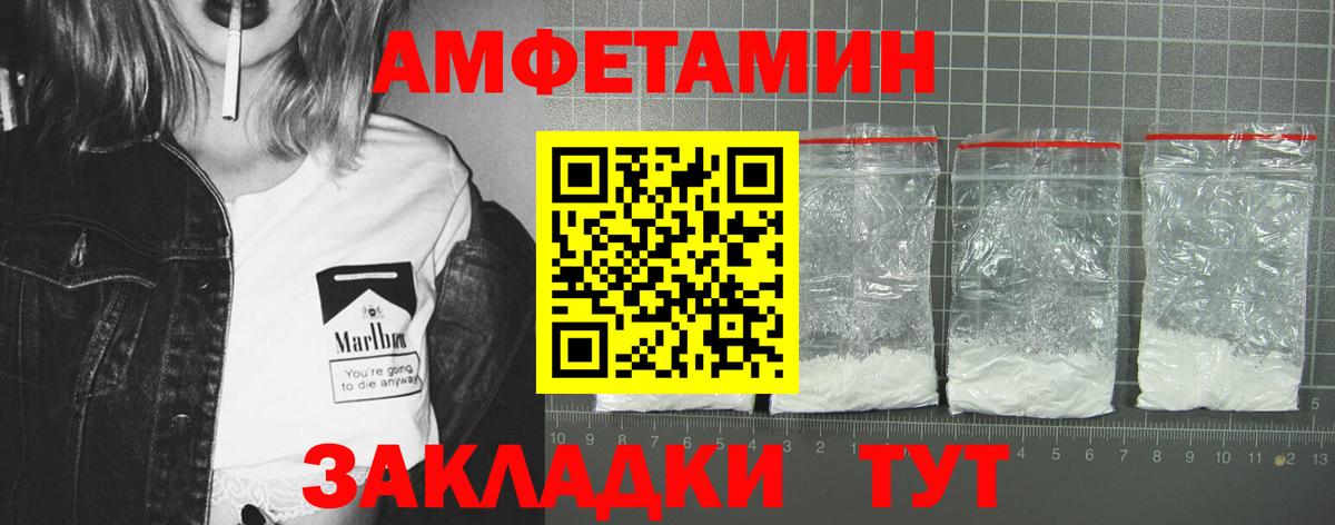 Амфетамин VHQ Южно-Сахалинск