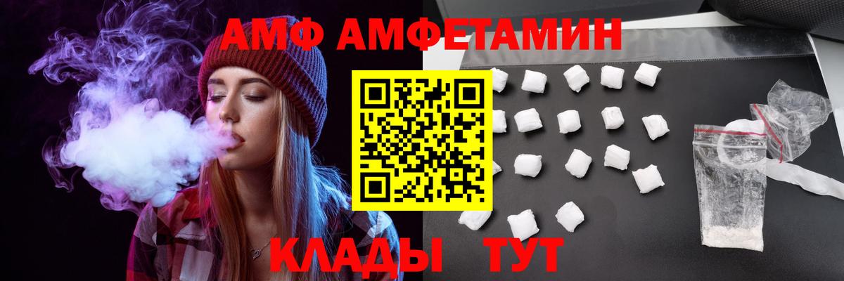 Южно-Сахалинск  Амфетамин  АМФ  Amphetamine Розовый  Вход с VPN 