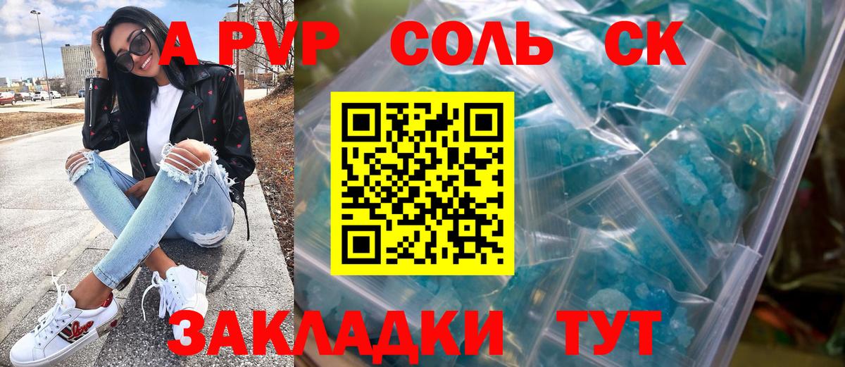 A-PVP СК Южно-Сахалинск