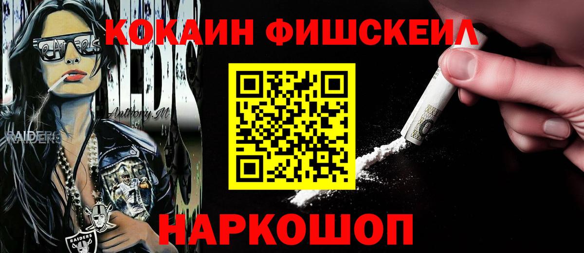 Cocaine Эквадор Южно-Сахалинск
