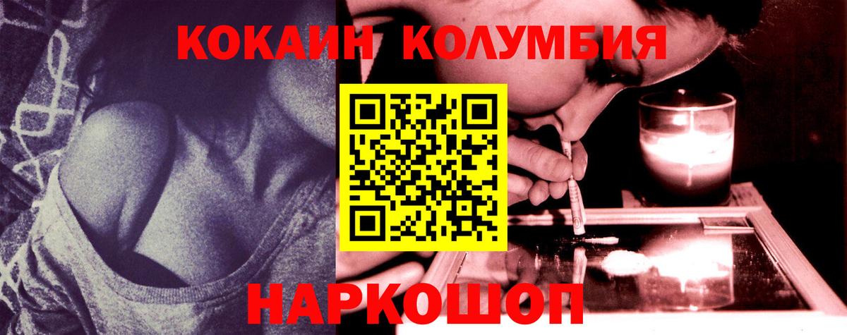 Кокаин Эквадор  Вход с VPN  Южно-Сахалинск  COCAIN VHQ 