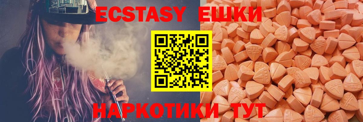 ЭКСТАЗИ диски Южно-Сахалинск