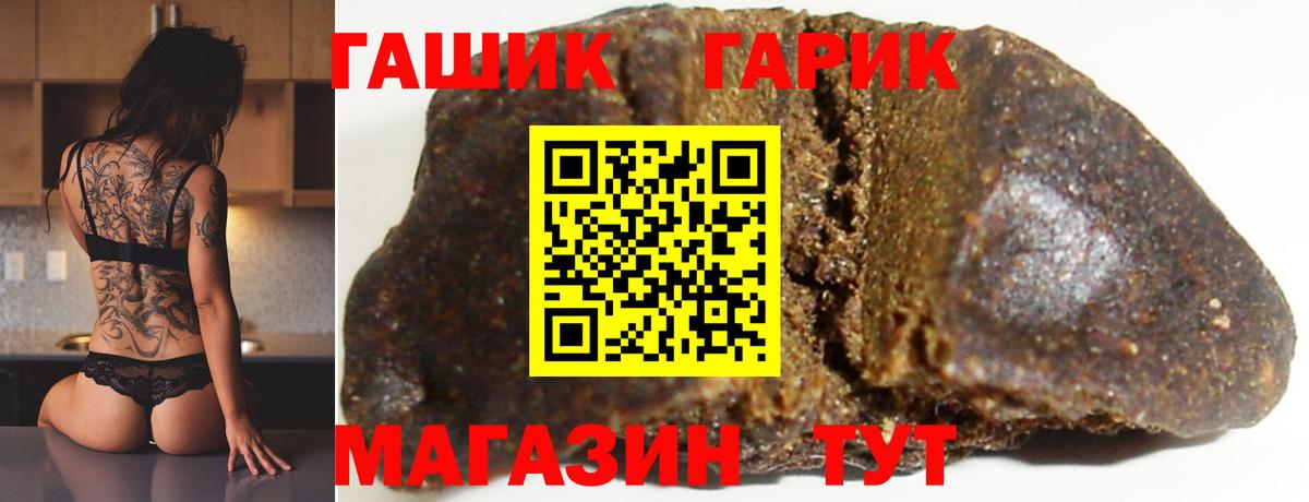 Гашиш hashish  Вход с VPN  Южно-Сахалинск  ГАШИШ убойный 