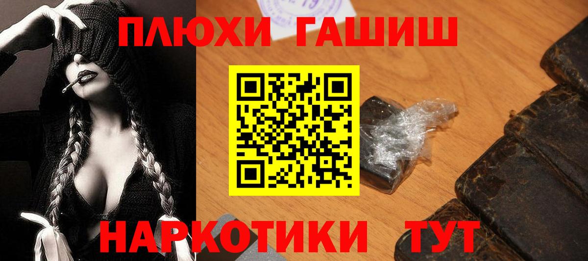 Гашиш убойный Южно-Сахалинск