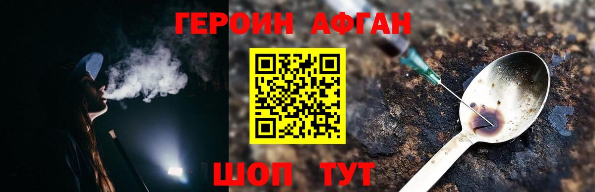 Южно-Сахалинск  ГЕРОИН гречка  Вход с VPN 