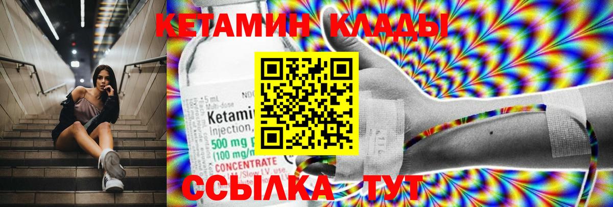 КЕТАМИН ketamine  КЕТАМИН ketamine  Южно-Сахалинск    зеркало  Вход с VPN 