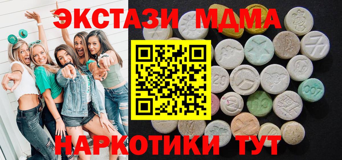 МДМА  Вход с VPN  Южно-Сахалинск  MDMA Molly 