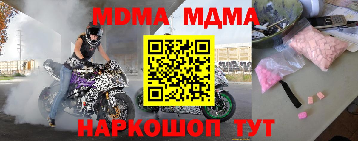 МДМА VHQ Южно-Сахалинск