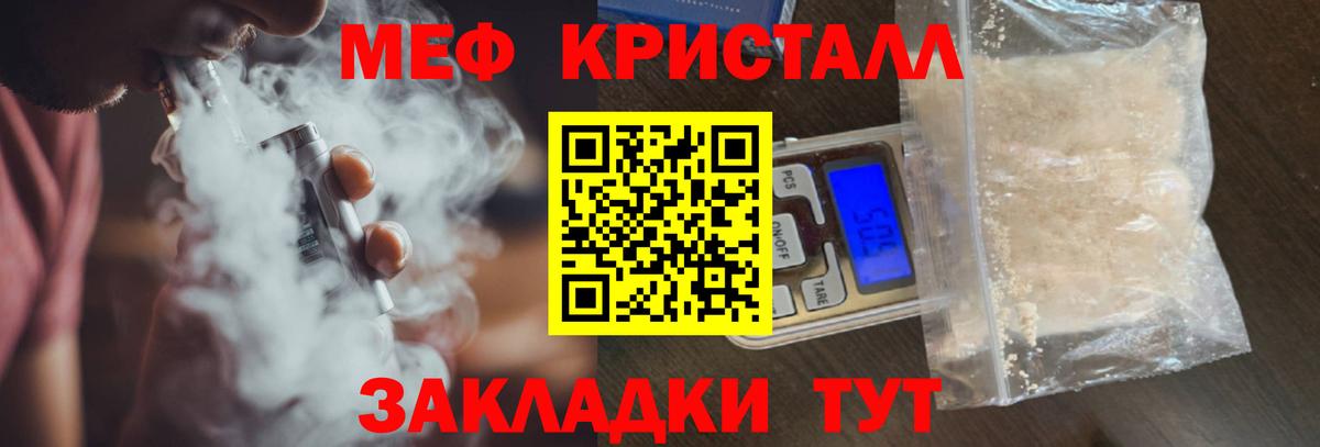 Мефедрон мука  Вход с VPN  OMG   что такое наркотик  МЕФ VHQ  Меф  Южно-Сахалинск 