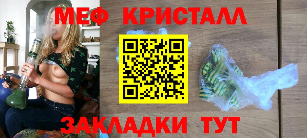 Меф мяу мяу мука Южно-Сахалинск