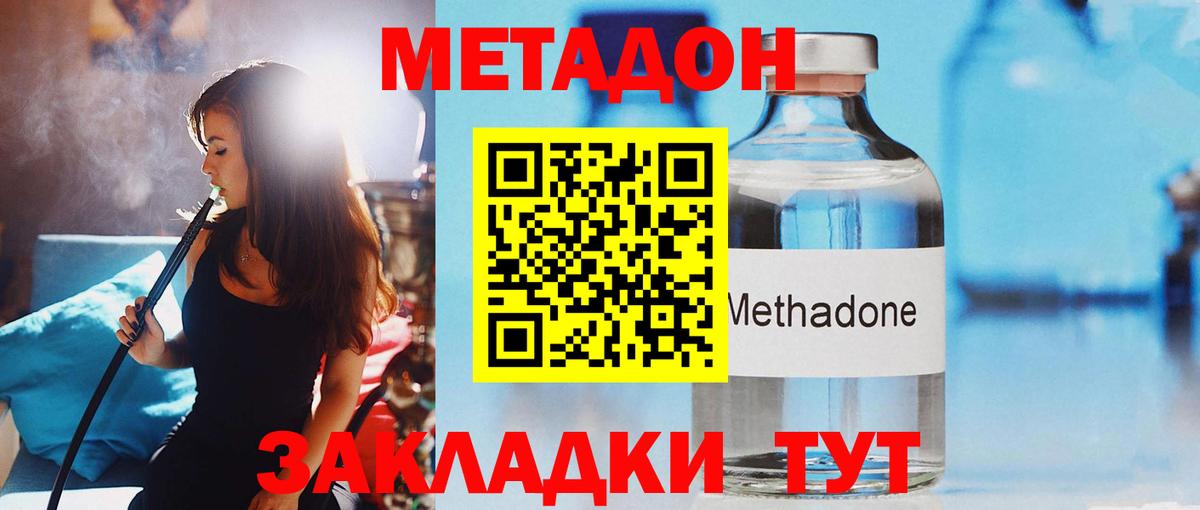 Метадон белоснежный Южно-Сахалинск