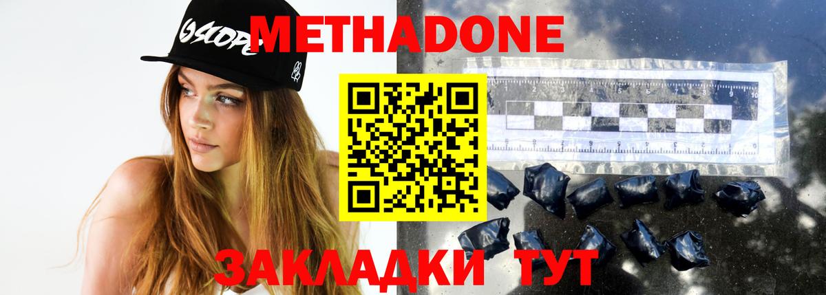 мега ТОР  Вход с VPN  Южно-Сахалинск  МЕТАДОН methadone 