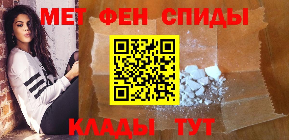 МЕТАМФЕТАМИН винт Южно-Сахалинск