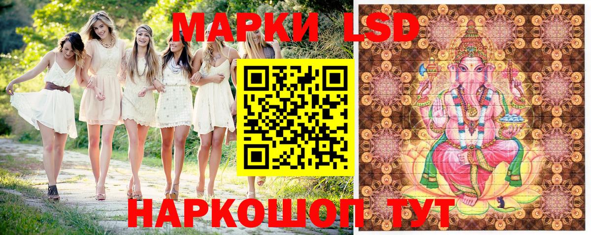 Наркотические марки 1,8мг Южно-Сахалинск