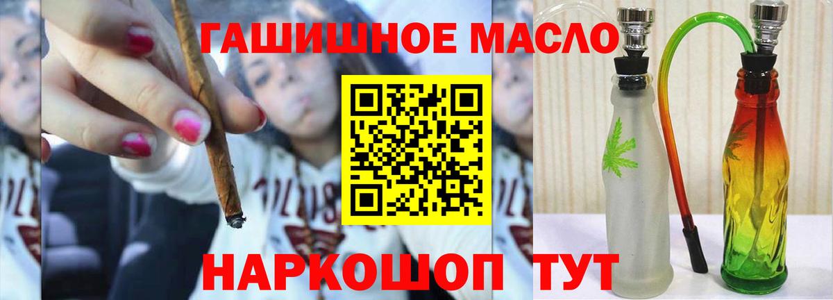 ТГК вейп  Дистиллят ТГК вейп с тгк  Южно-Сахалинск  Вход с VPN 
