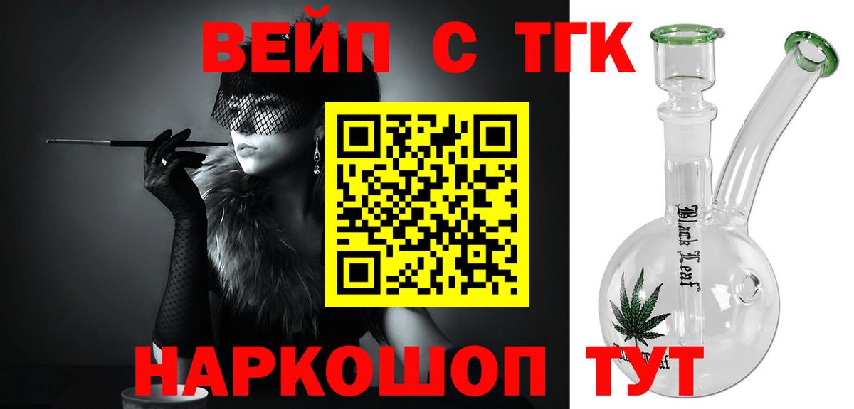Дистиллят ТГК жижа Южно-Сахалинск