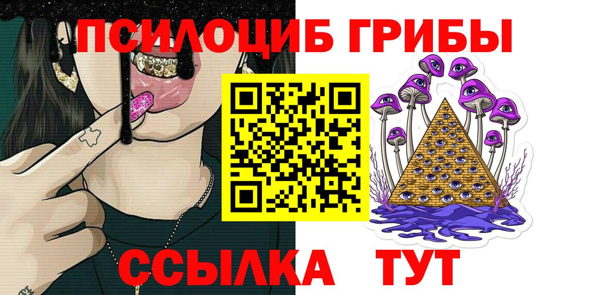 Галлюциногенные грибы Psilocybe  Галлюциногенные грибы Cubensis  Вход с VPN  купить наркотик  Южно-Сахалинск 