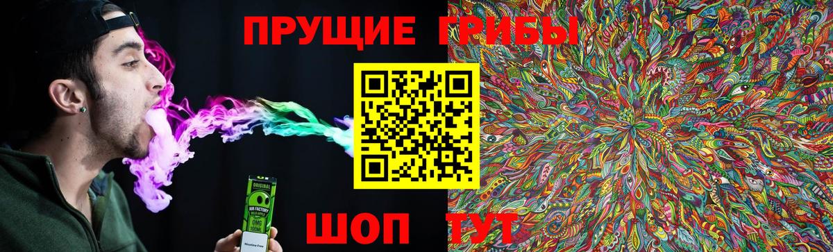 Псилоцибиновые грибы MAGIC MUSHROOMS Южно-Сахалинск